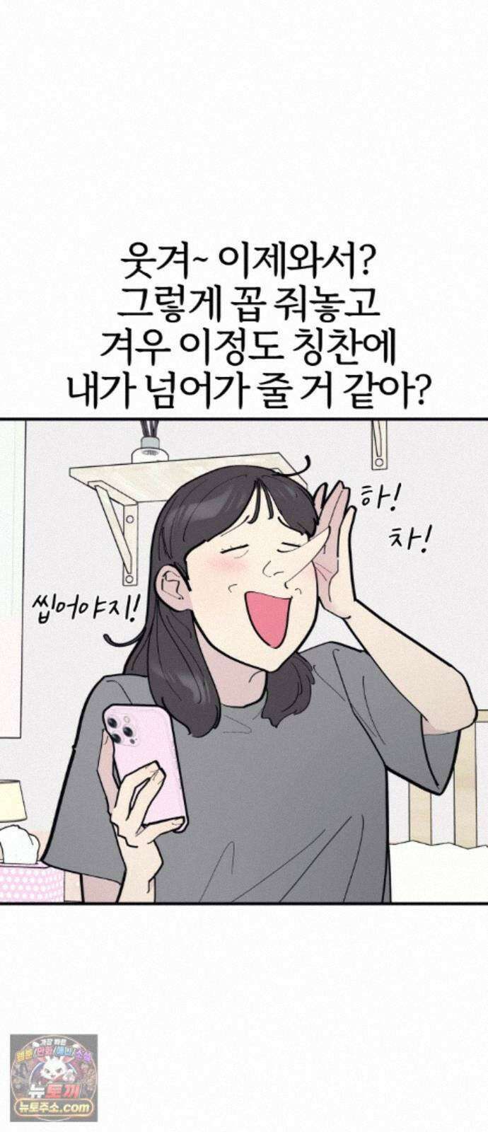 반에 꼭 있는 애 10이 되고 싶은 7의 여자 3 5