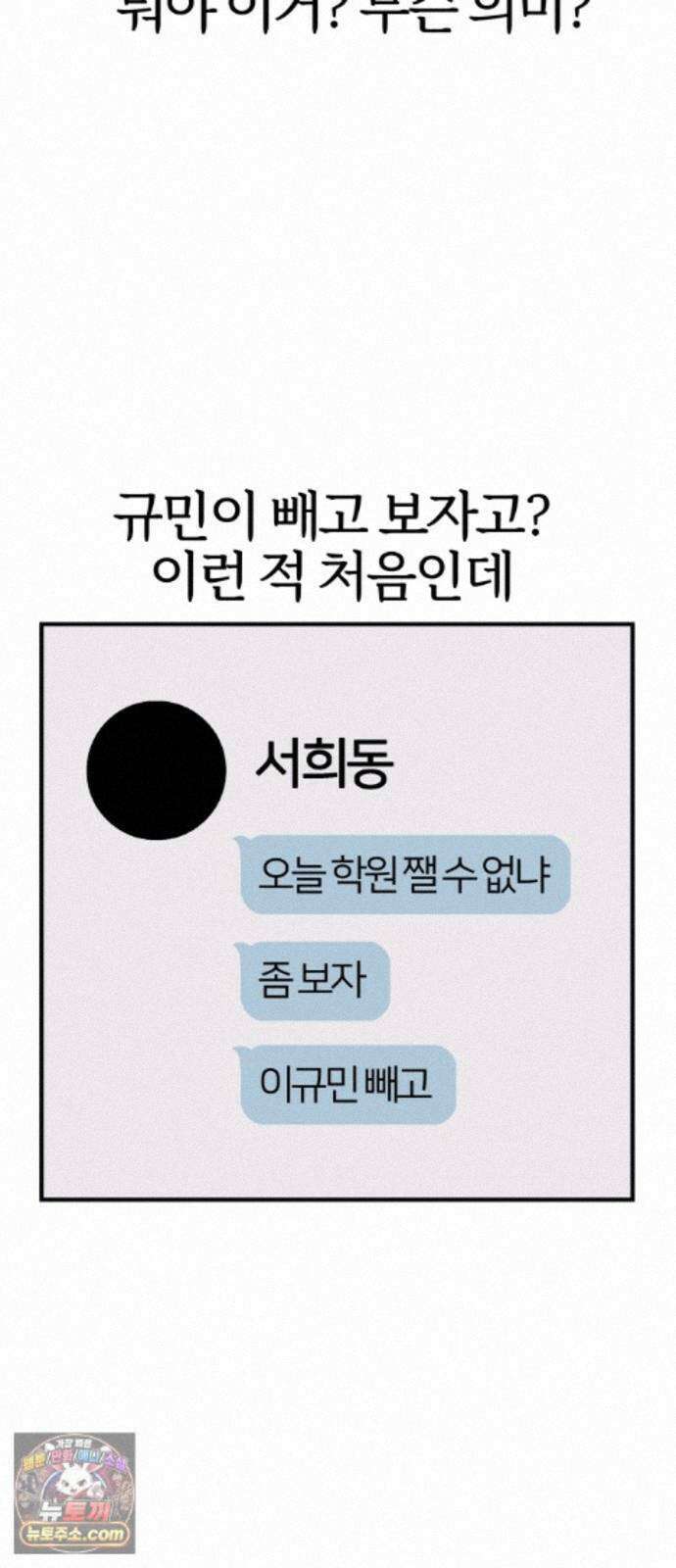 반에 꼭 있는 애 10이 되고 싶은 7의 여자 3 8