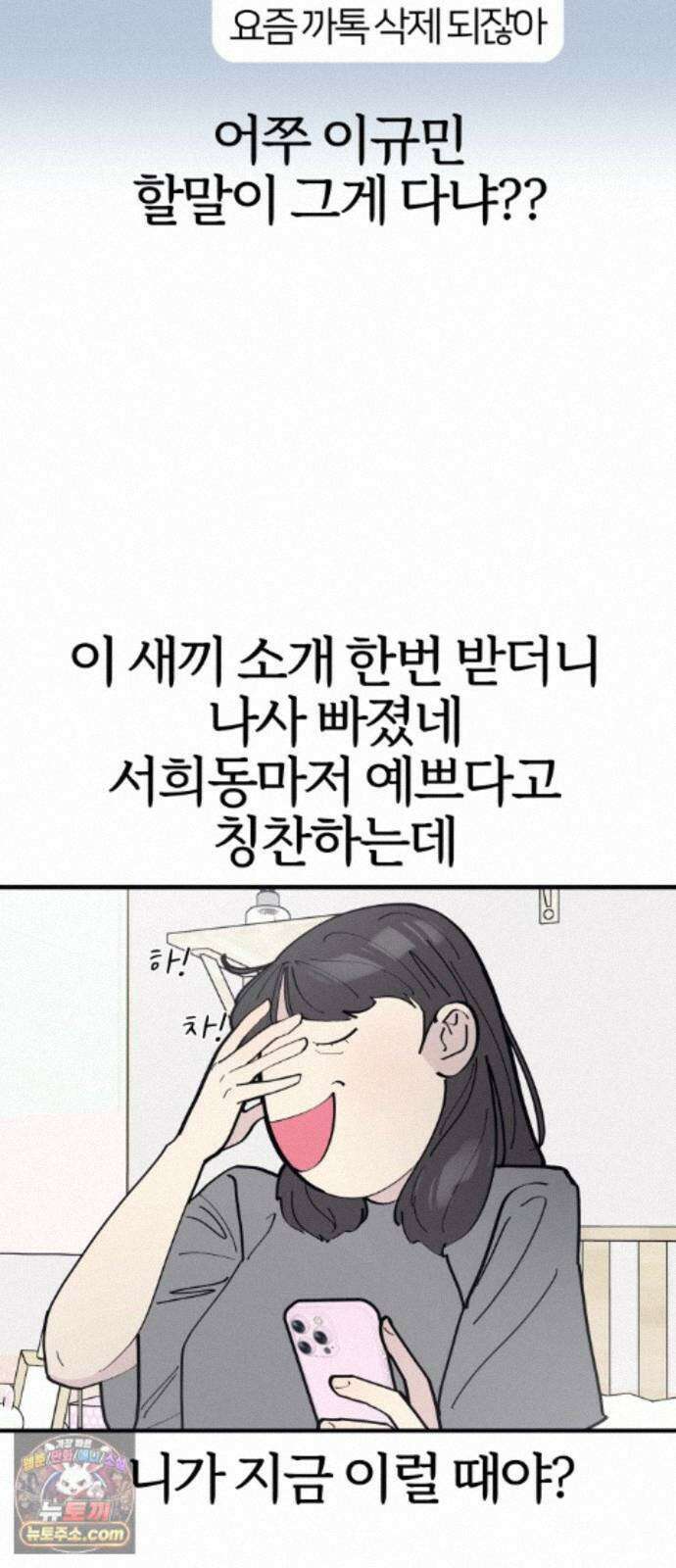 반에 꼭 있는 애 10이 되고 싶은 7의 여자 3 10
