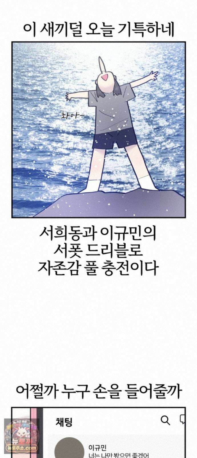 반에 꼭 있는 애 10이 되고 싶은 7의 여자 3 14