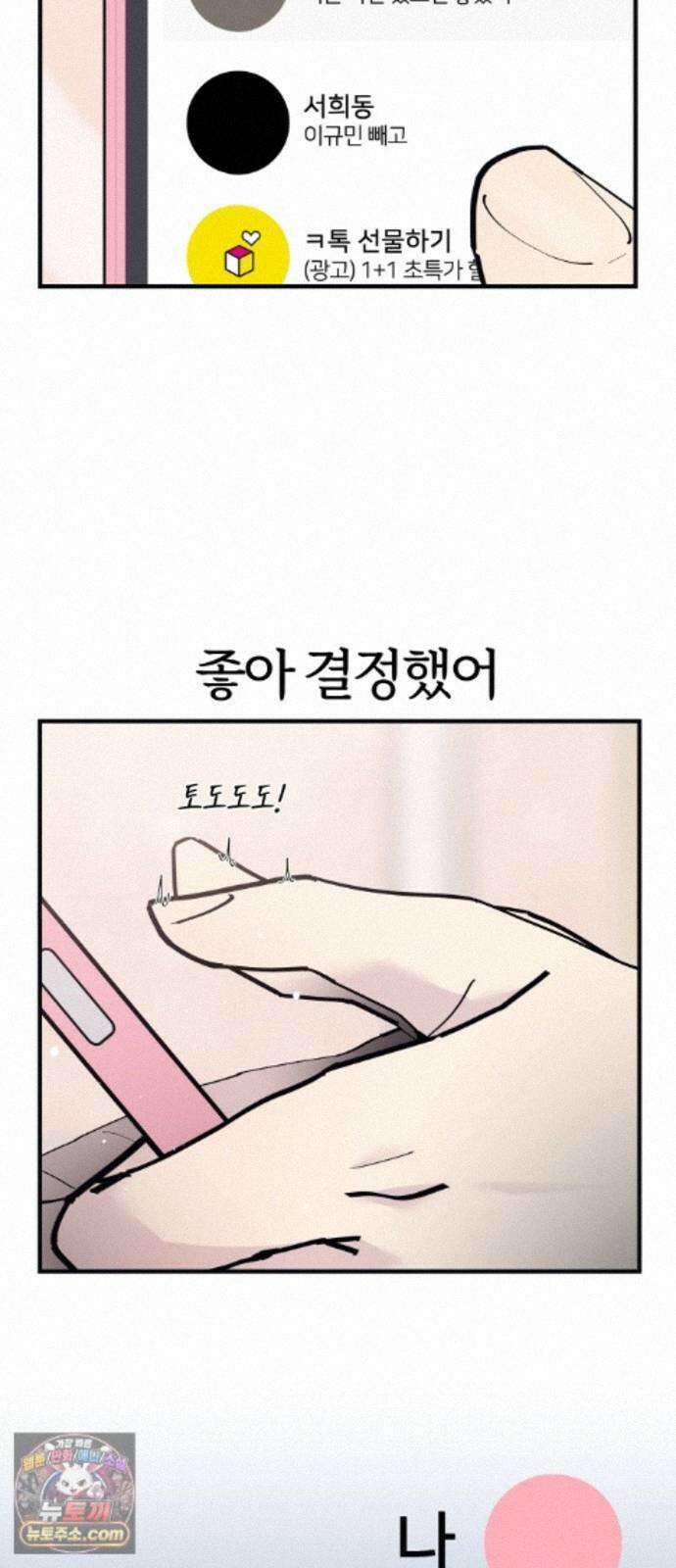 반에 꼭 있는 애 10이 되고 싶은 7의 여자 3 15