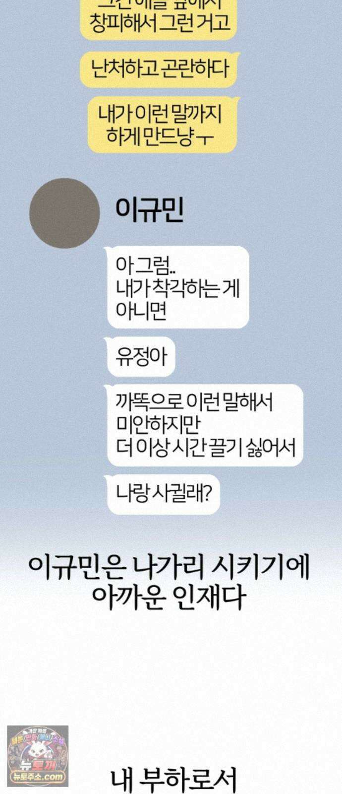 반에 꼭 있는 애 10이 되고 싶은 7의 여자 3 17