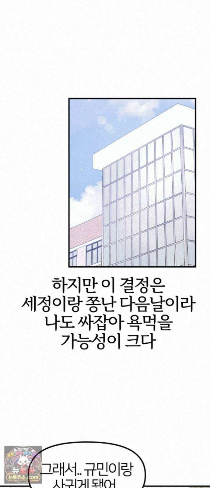 반에 꼭 있는 애 10이 되고 싶은 7의 여자 3 19