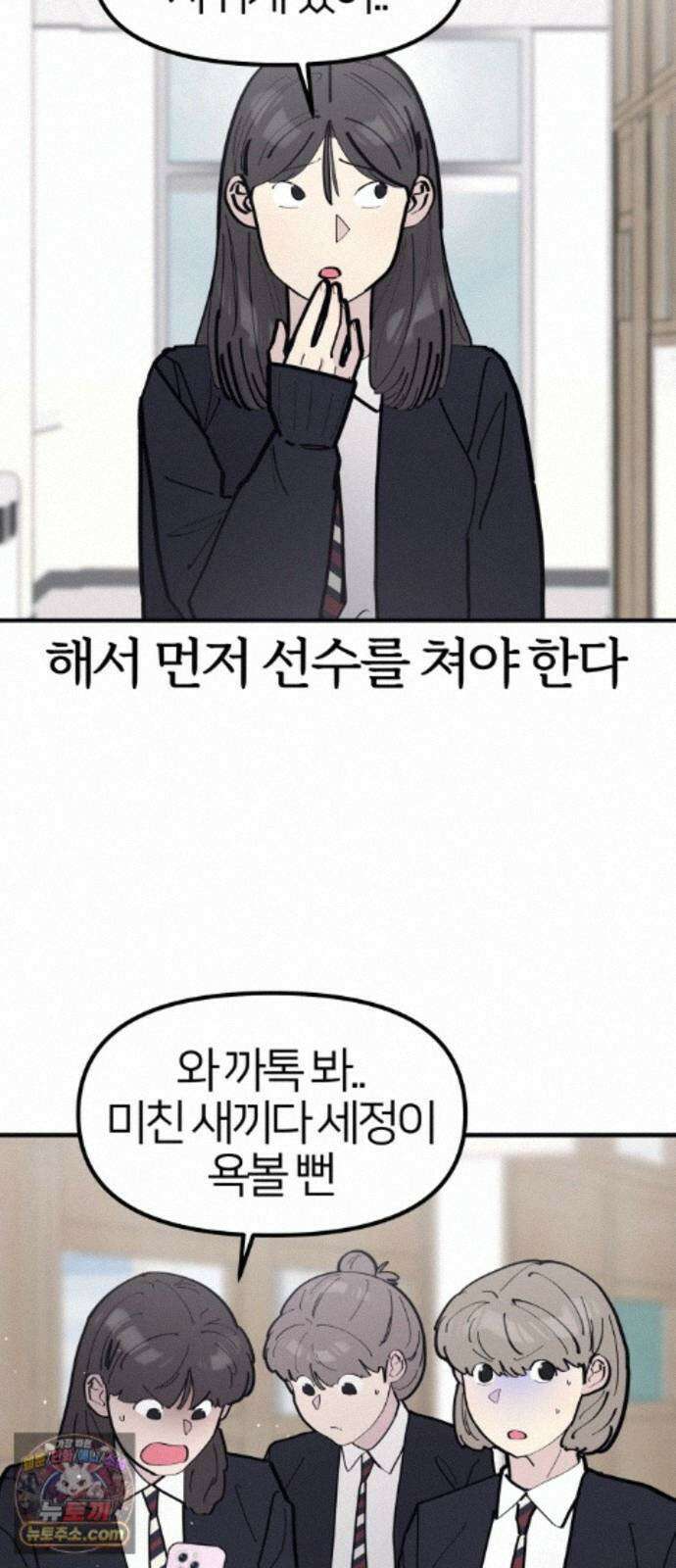 반에 꼭 있는 애 10이 되고 싶은 7의 여자 3 20