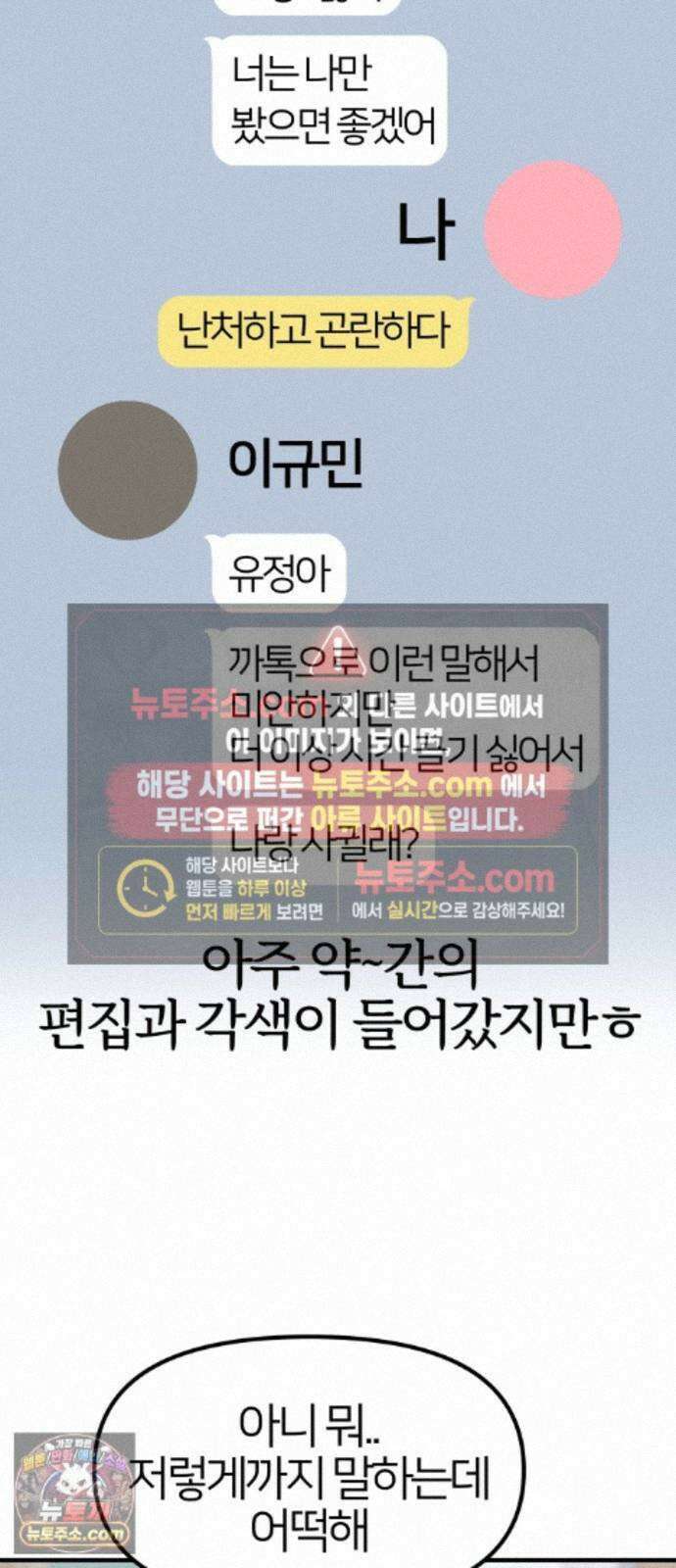 반에 꼭 있는 애 10이 되고 싶은 7의 여자 3 22
