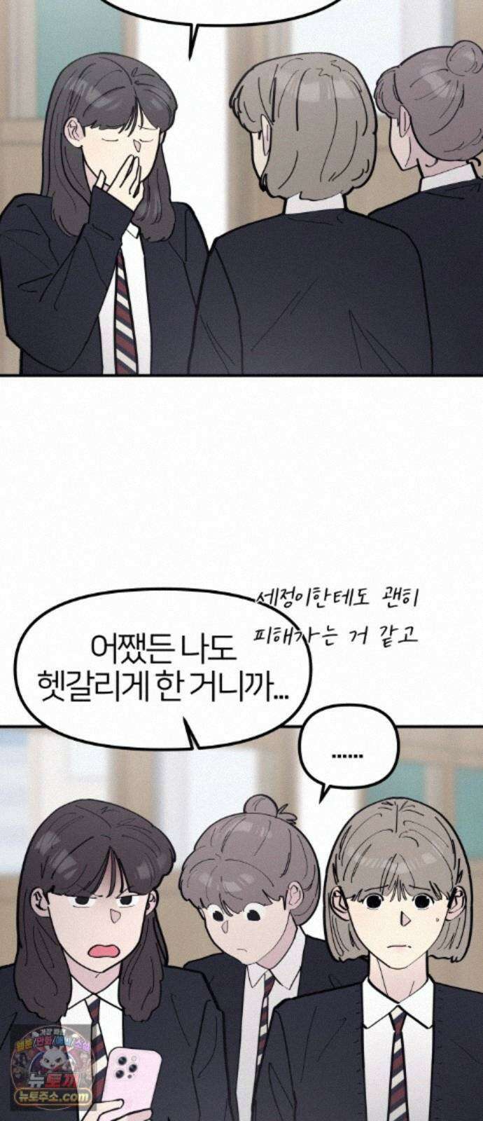 반에 꼭 있는 애 10이 되고 싶은 7의 여자 3 23