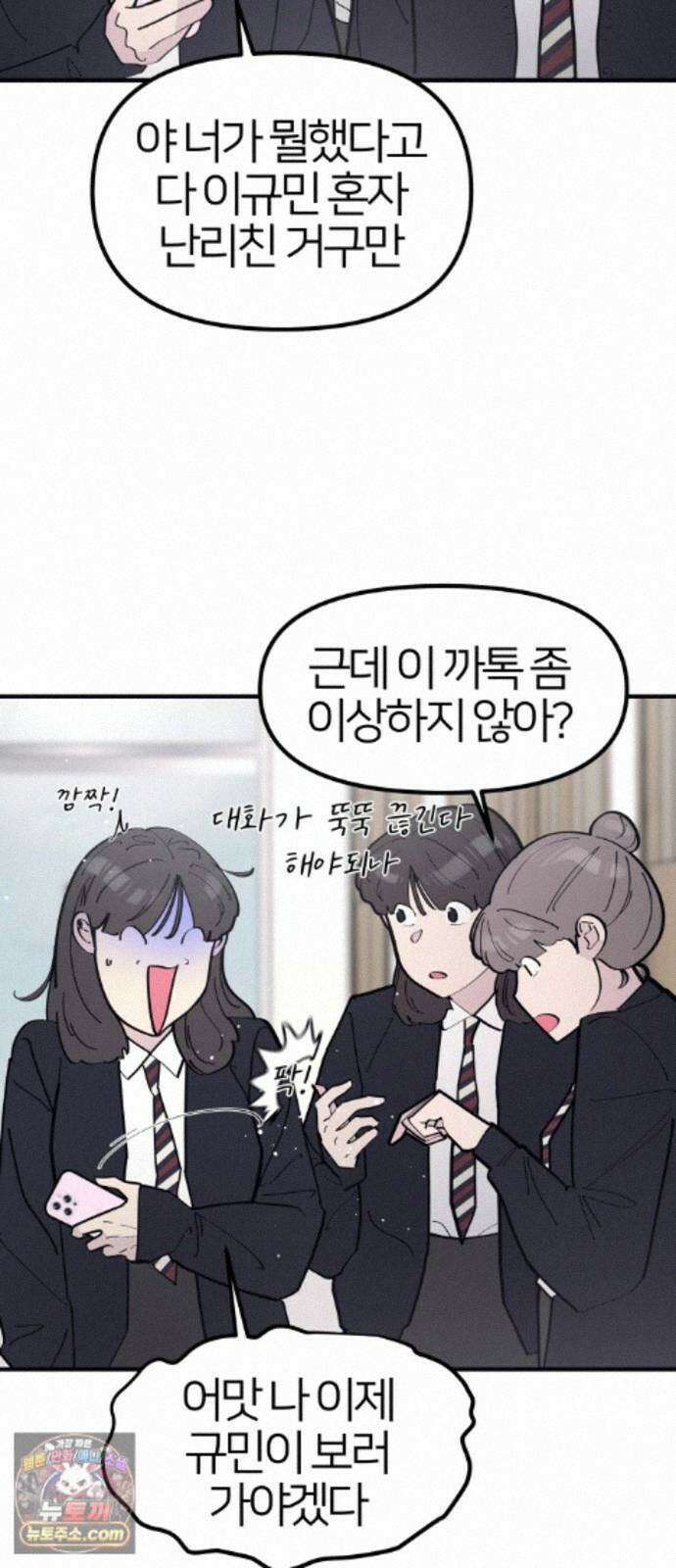 반에 꼭 있는 애 10이 되고 싶은 7의 여자 3 24