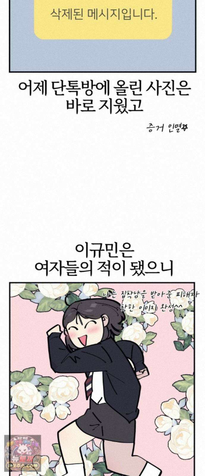 반에 꼭 있는 애 10이 되고 싶은 7의 여자 3 27