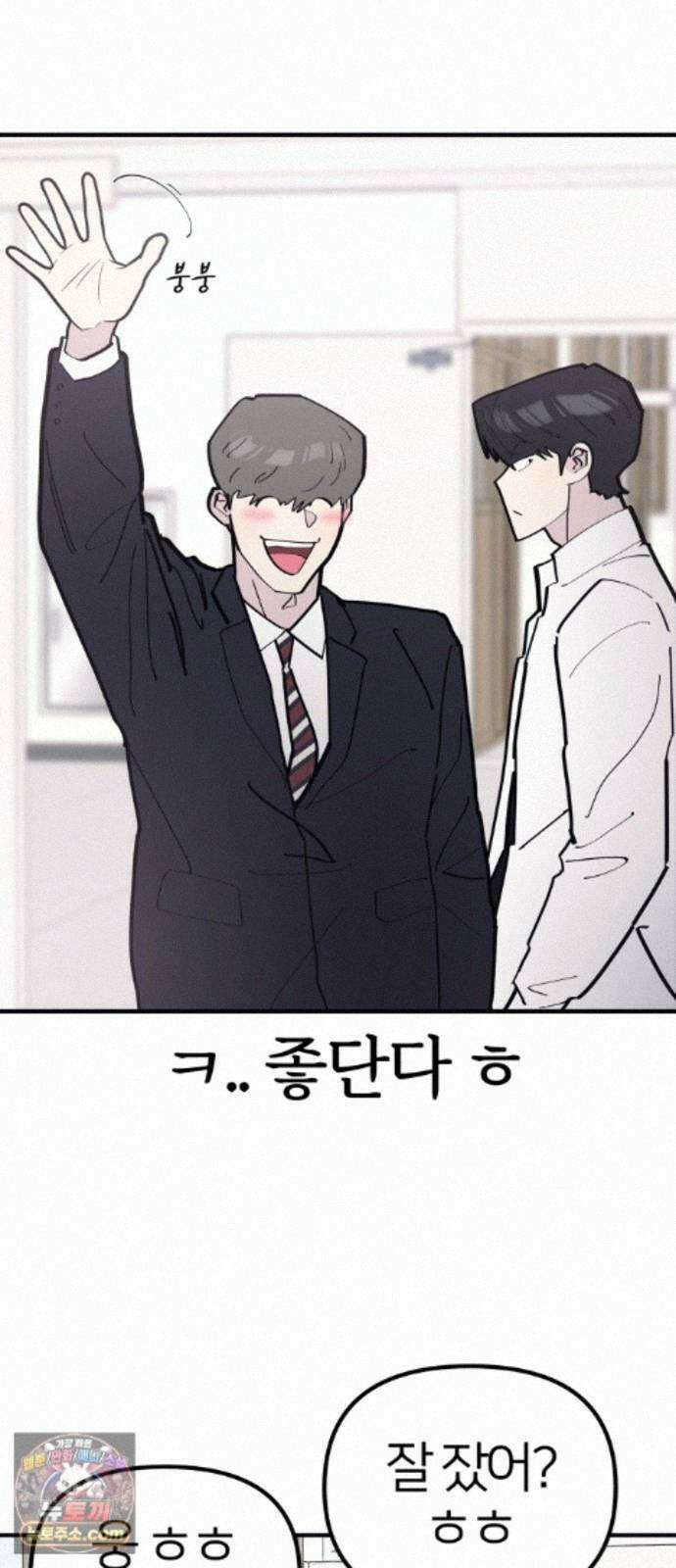 반에 꼭 있는 애 10이 되고 싶은 7의 여자 3 29