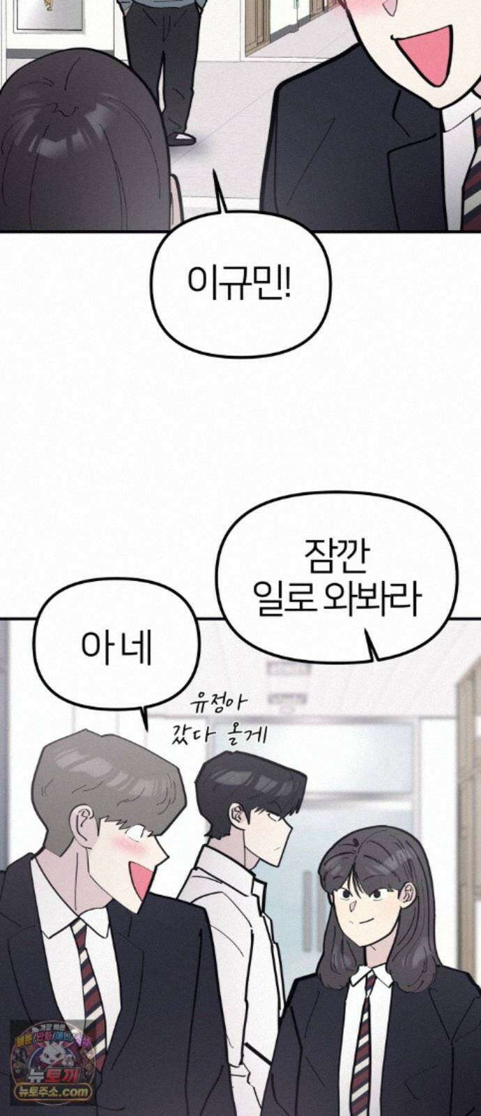 반에 꼭 있는 애 10이 되고 싶은 7의 여자 3 31
