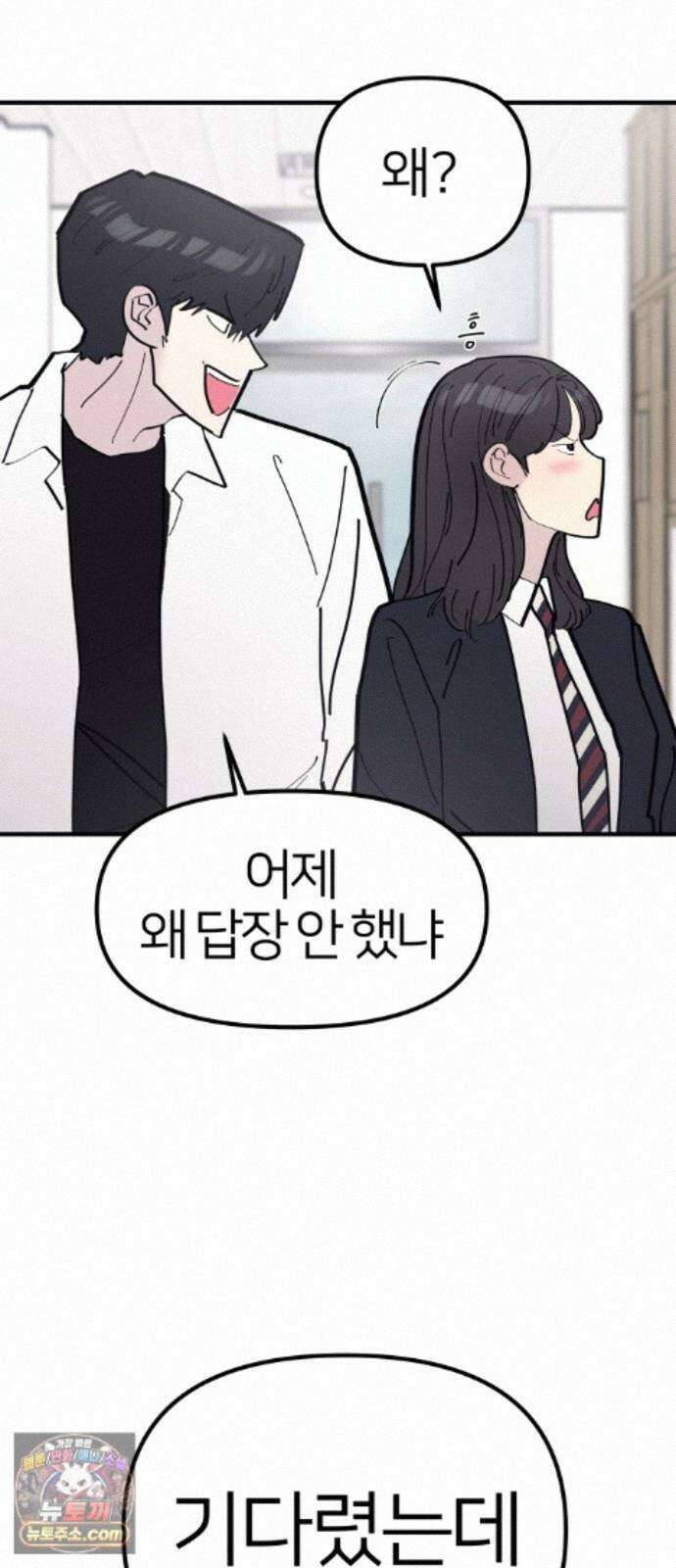 반에 꼭 있는 애 10이 되고 싶은 7의 여자 3 33