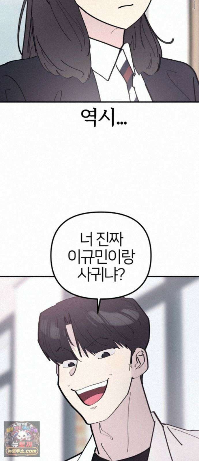반에 꼭 있는 애 10이 되고 싶은 7의 여자 3 35