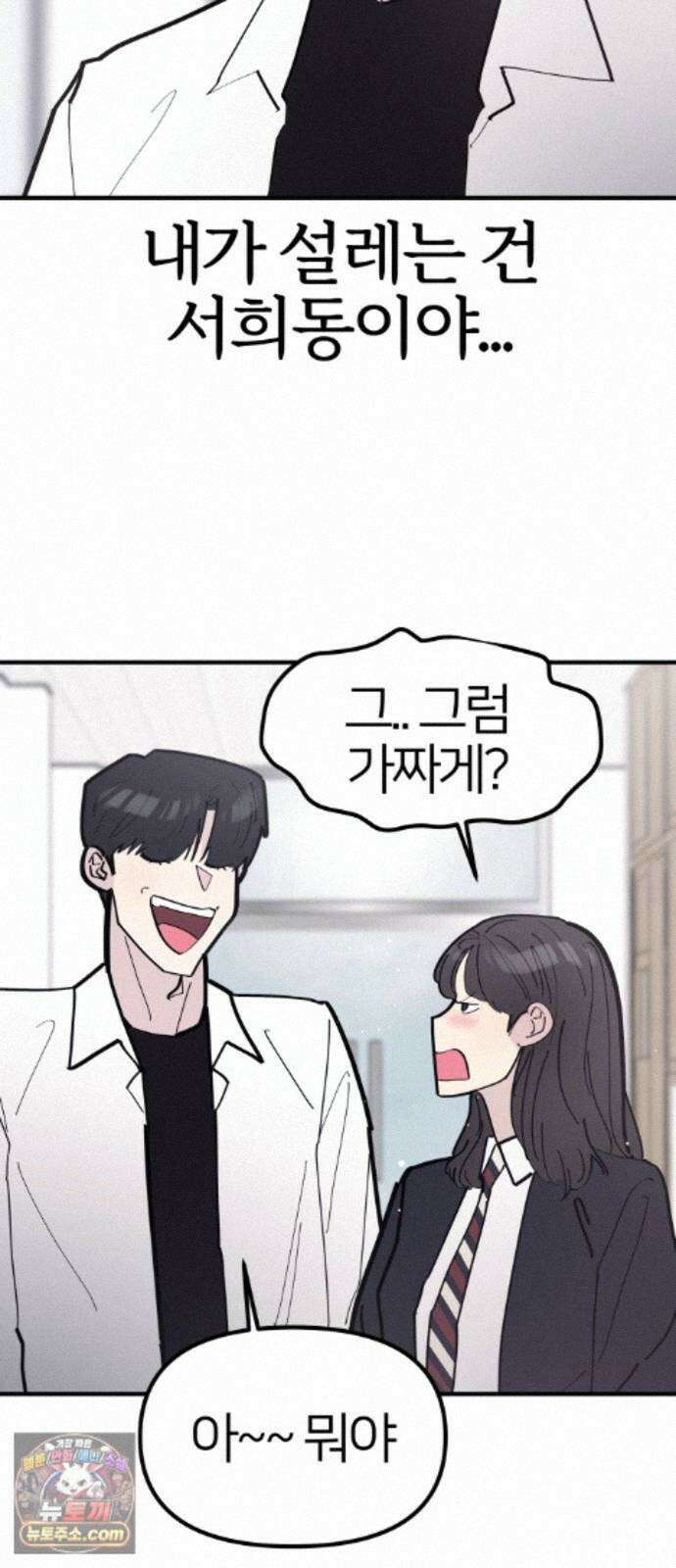 반에 꼭 있는 애 10이 되고 싶은 7의 여자 3 36