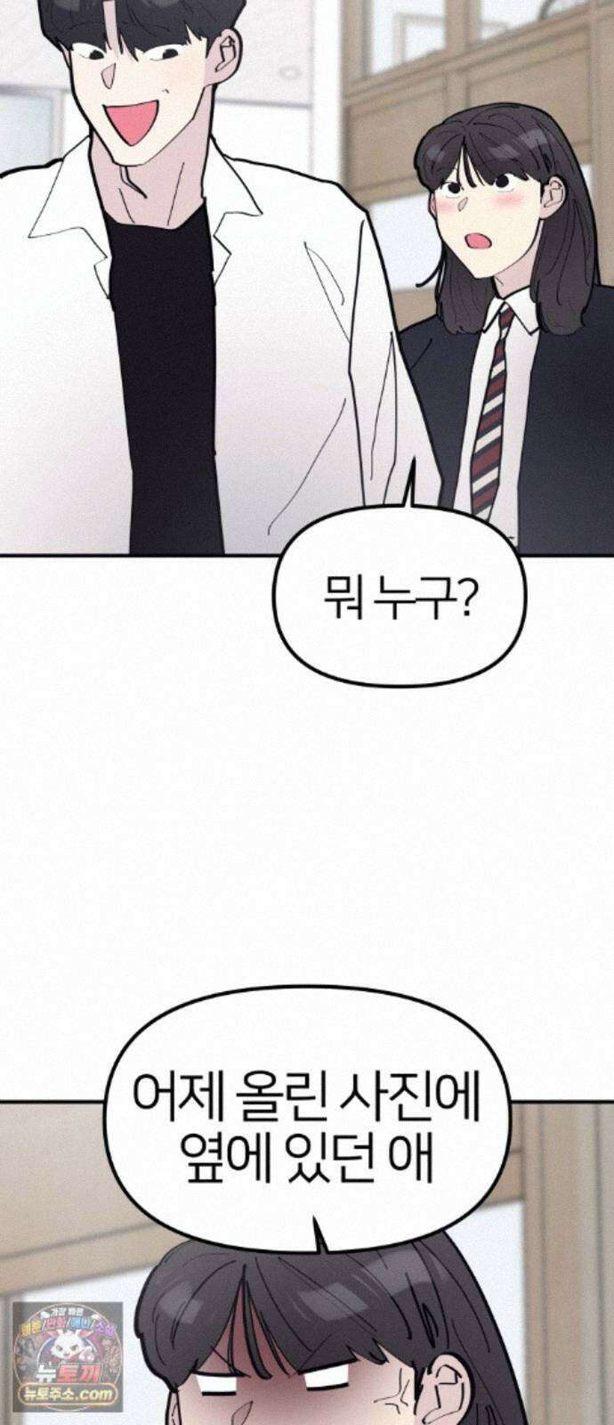 반에 꼭 있는 애 10이 되고 싶은 7의 여자 3 39