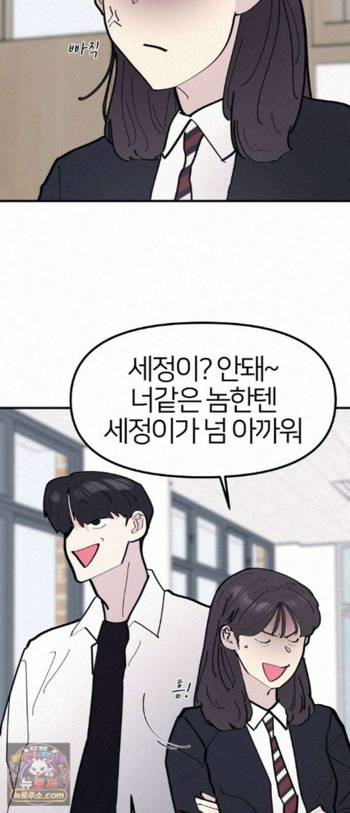 반에 꼭 있는 애 10이 되고 싶은 7의 여자 3 40