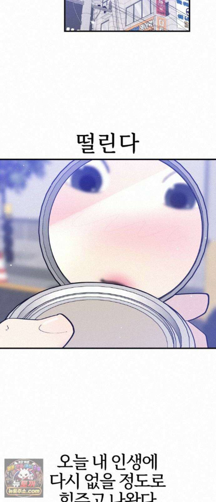 반에 꼭 있는 애 10이 되고 싶은 7의 여자 3 49