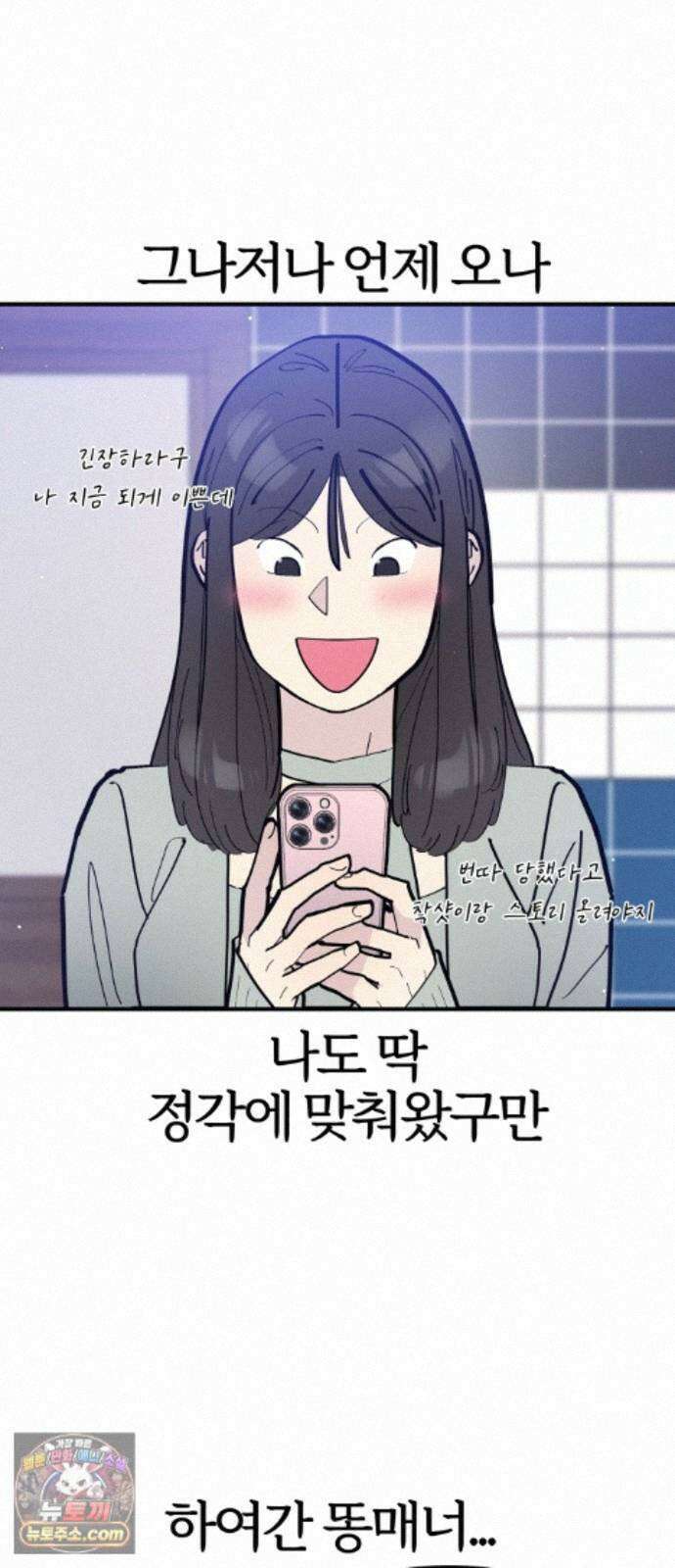 반에 꼭 있는 애 10이 되고 싶은 7의 여자 3 53
