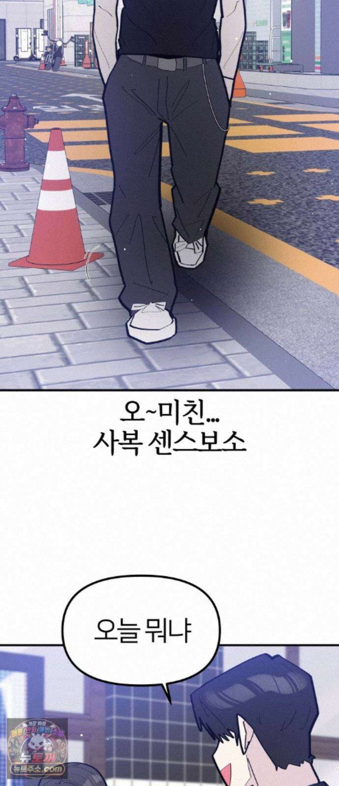 반에 꼭 있는 애 10이 되고 싶은 7의 여자 3 55
