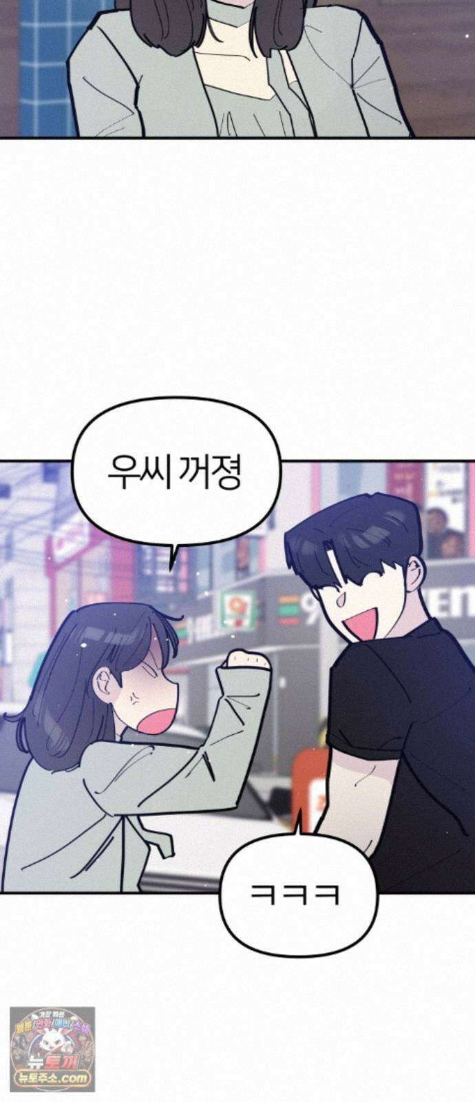 반에 꼭 있는 애 10이 되고 싶은 7의 여자 3 57