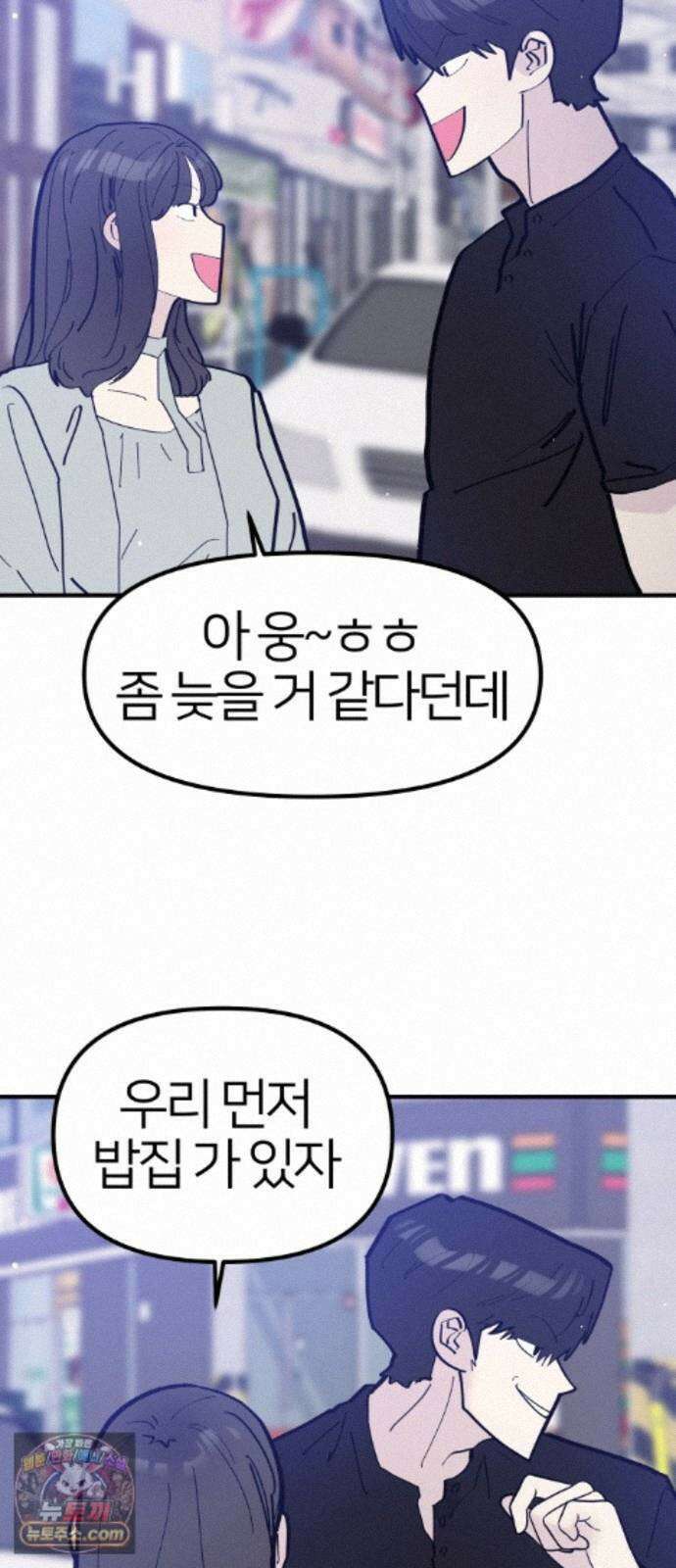반에 꼭 있는 애 10이 되고 싶은 7의 여자 3 59