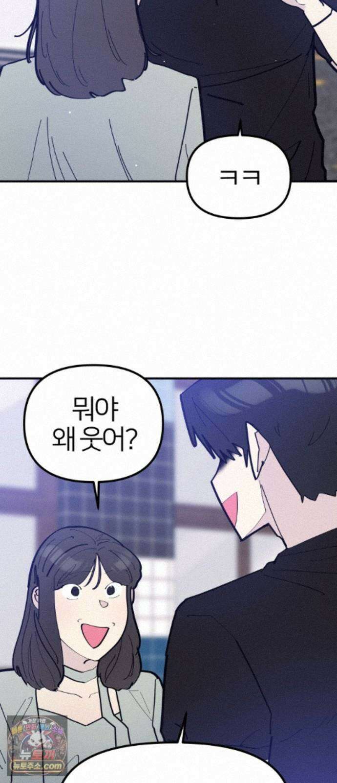 반에 꼭 있는 애 10이 되고 싶은 7의 여자 3 60