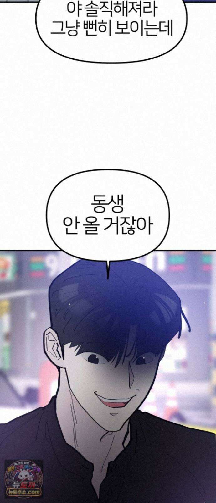 반에 꼭 있는 애 10이 되고 싶은 7의 여자 3 61