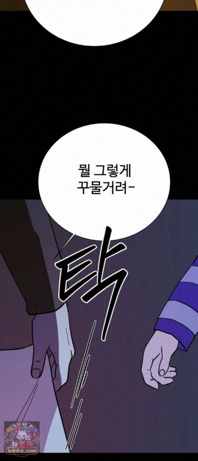 동경 42화 4