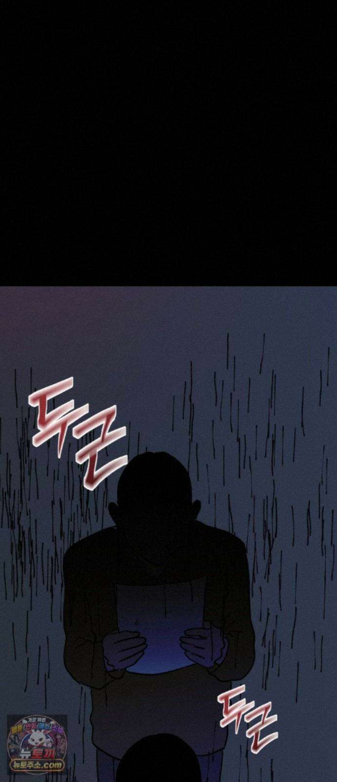 동경 42화 5
