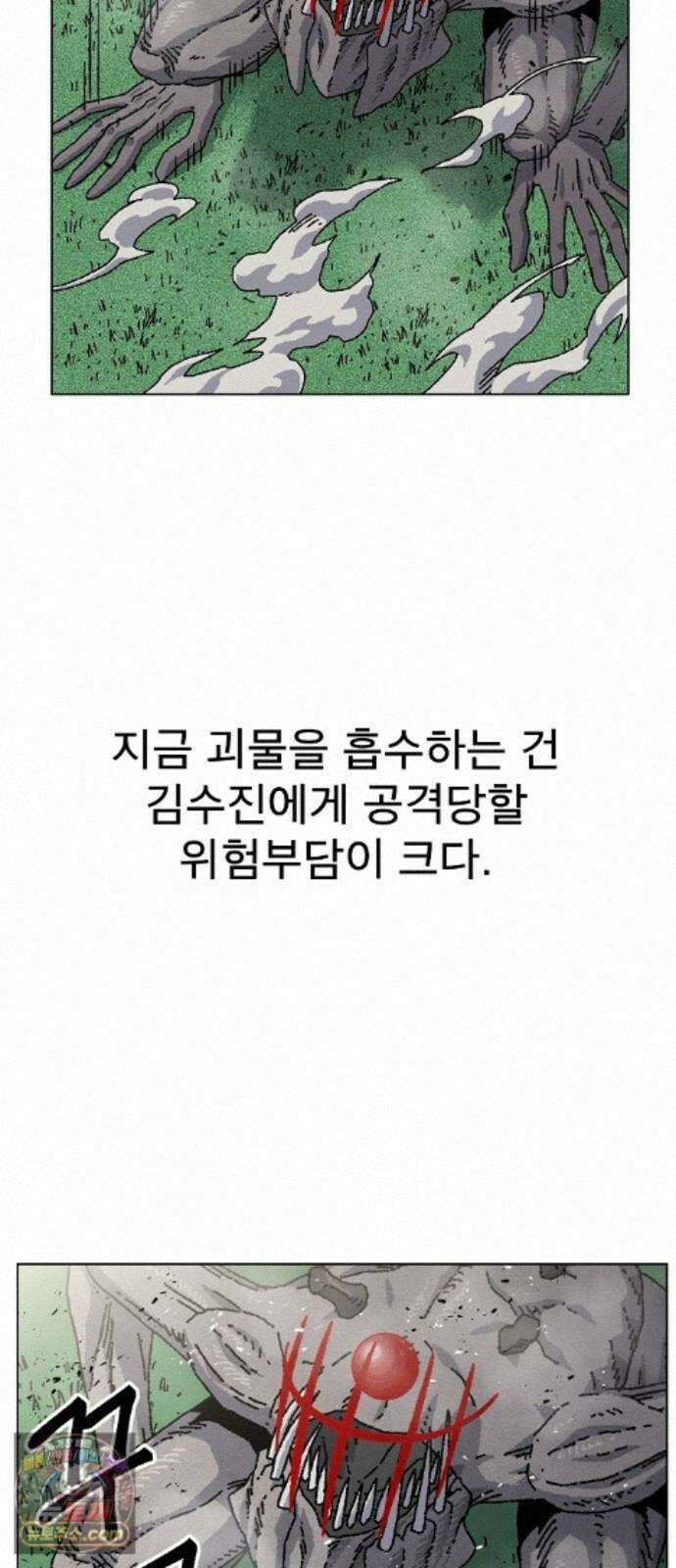 르르르 31화 10