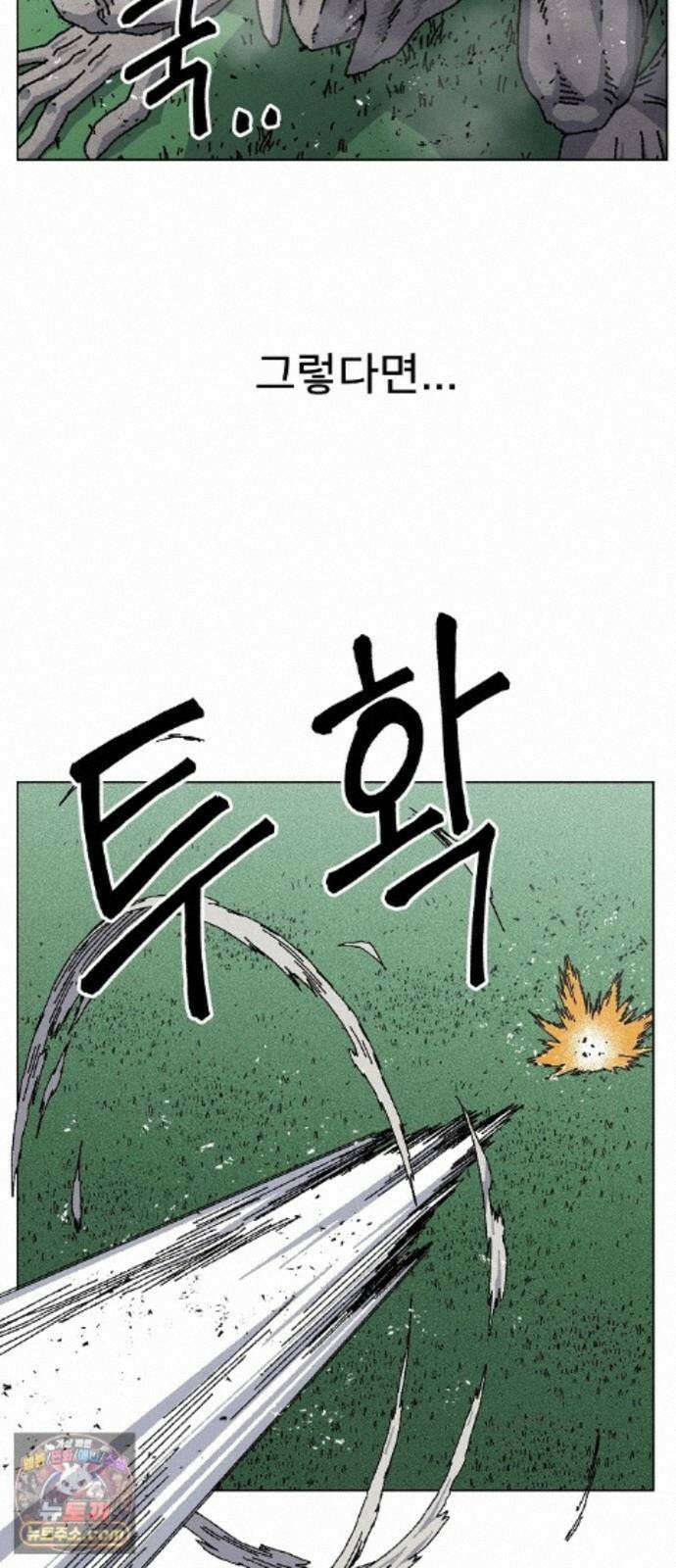 르르르 31화 11