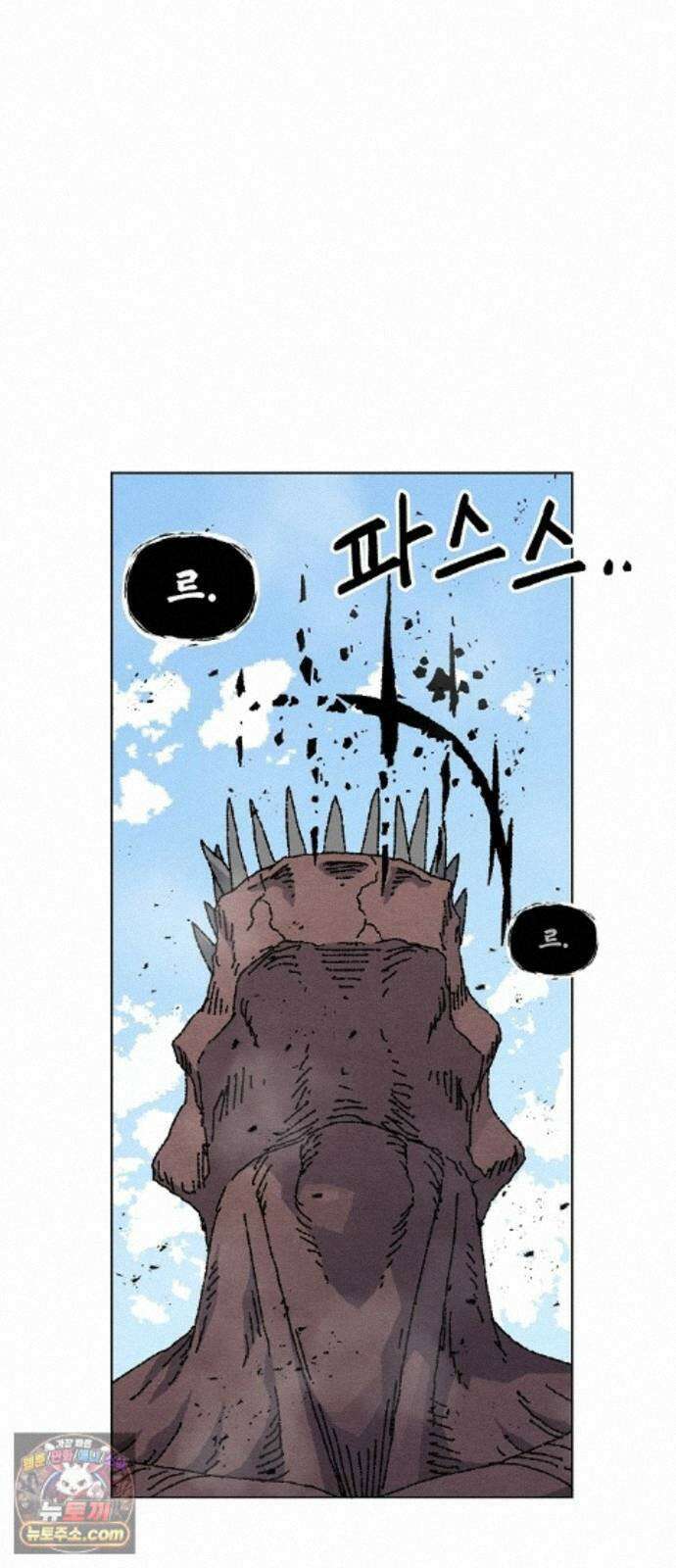 르르르 33화 6