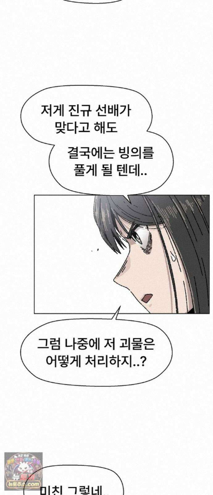 르르르 33화 12