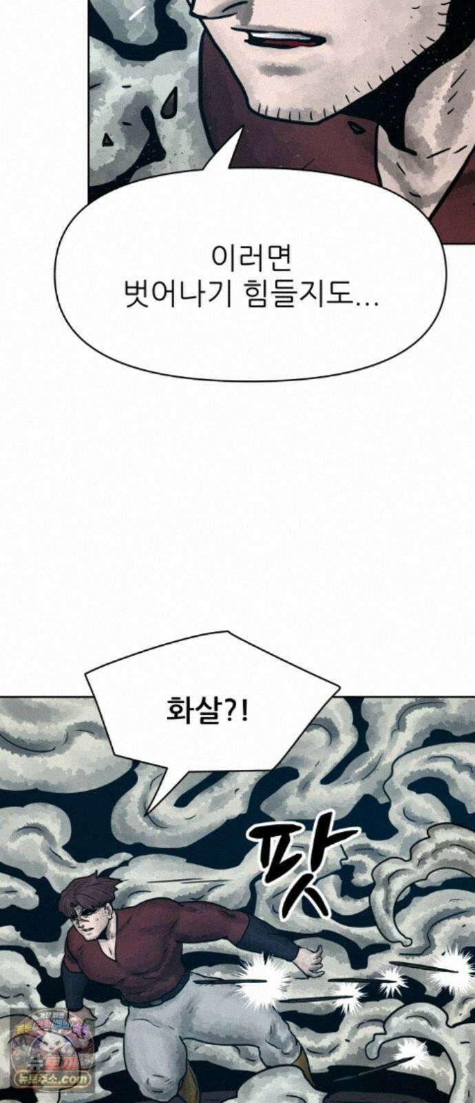 용사참수인 201화 6