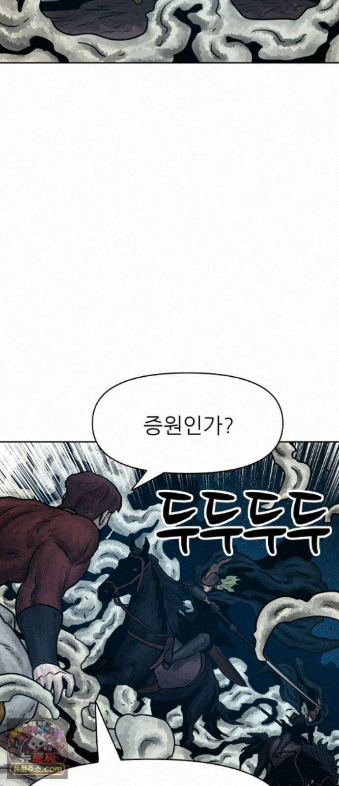 용사참수인 201화 7