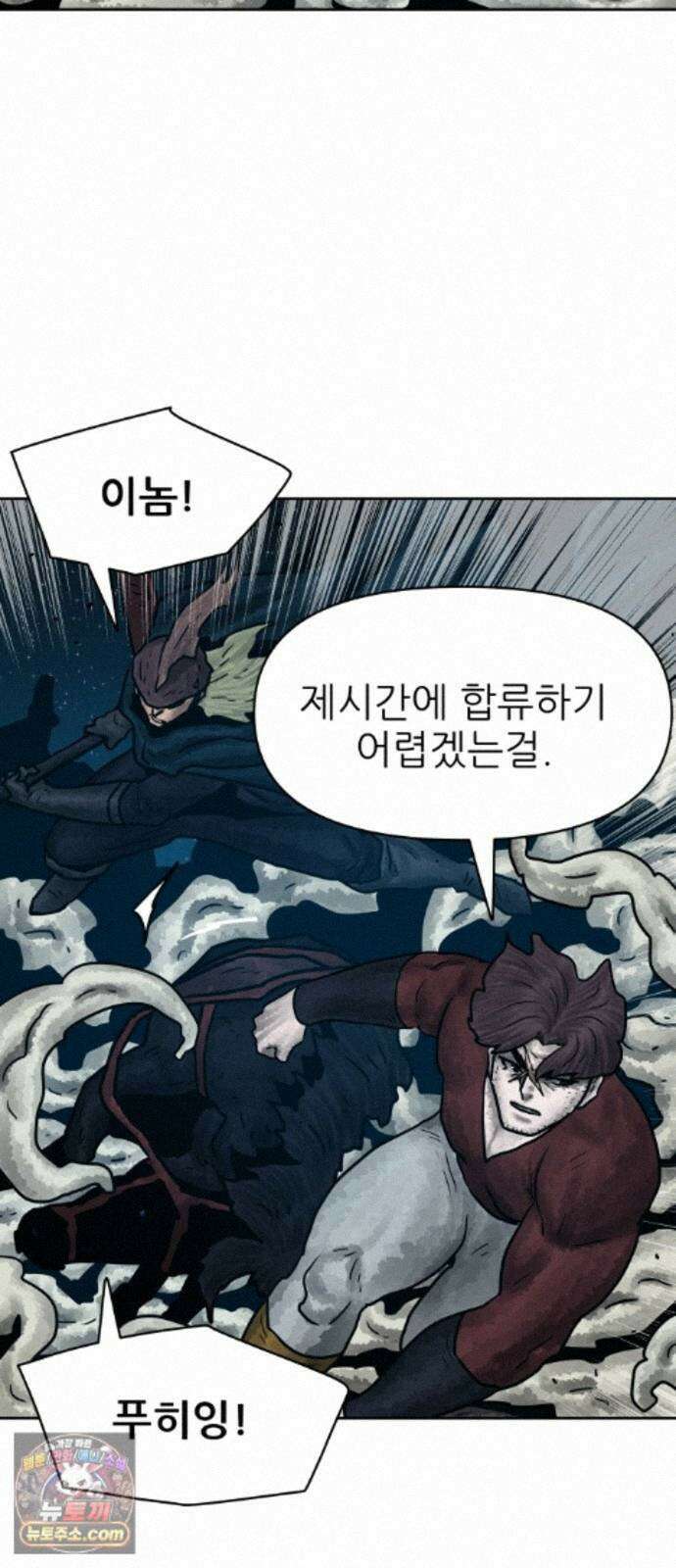 용사참수인 201화 10