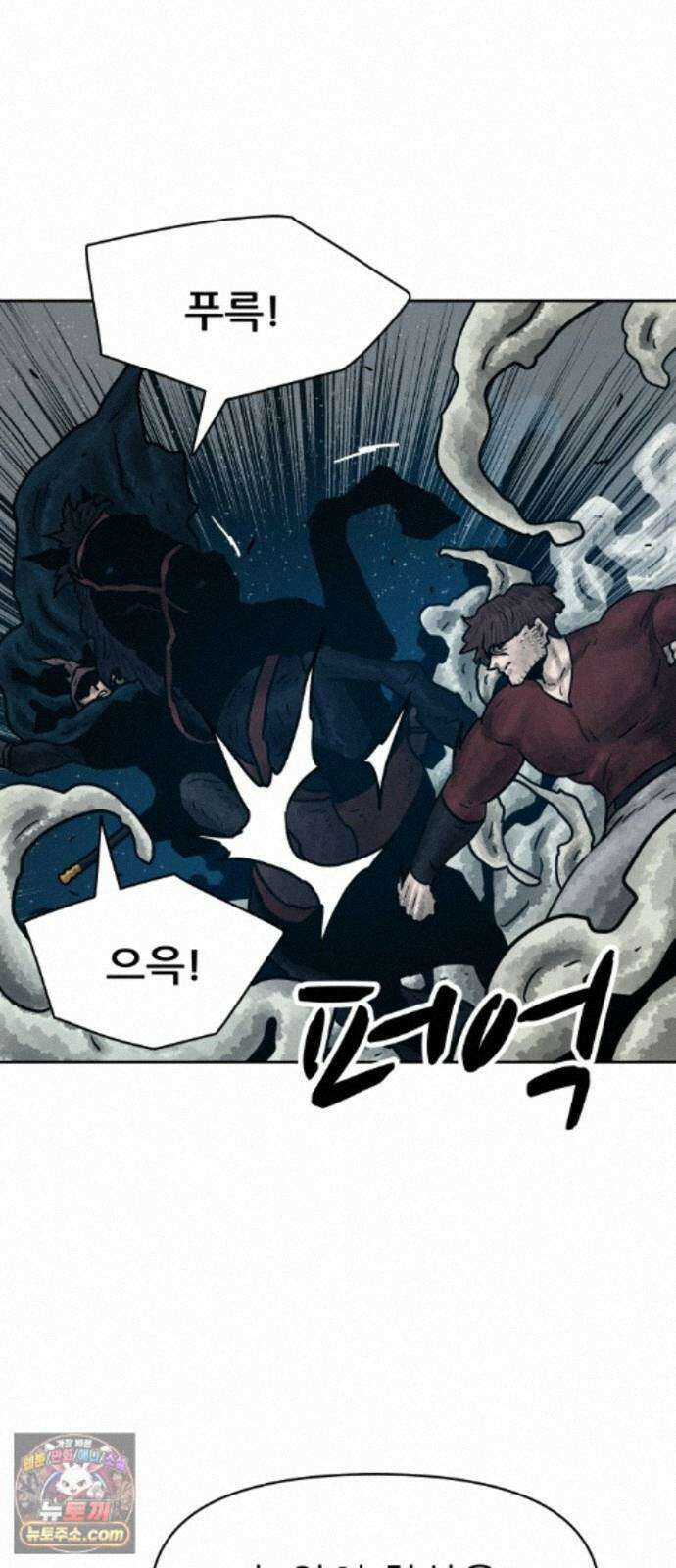 용사참수인 201화 12