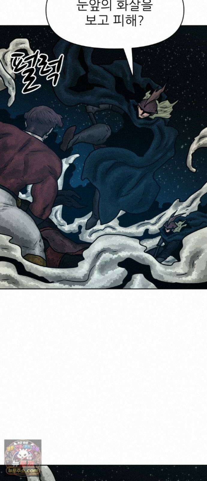 용사참수인 201화 13