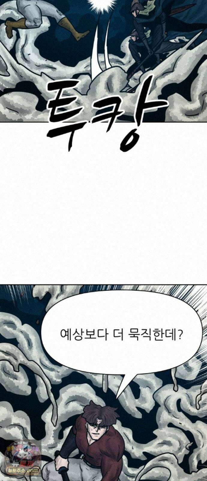 용사참수인 201화 18