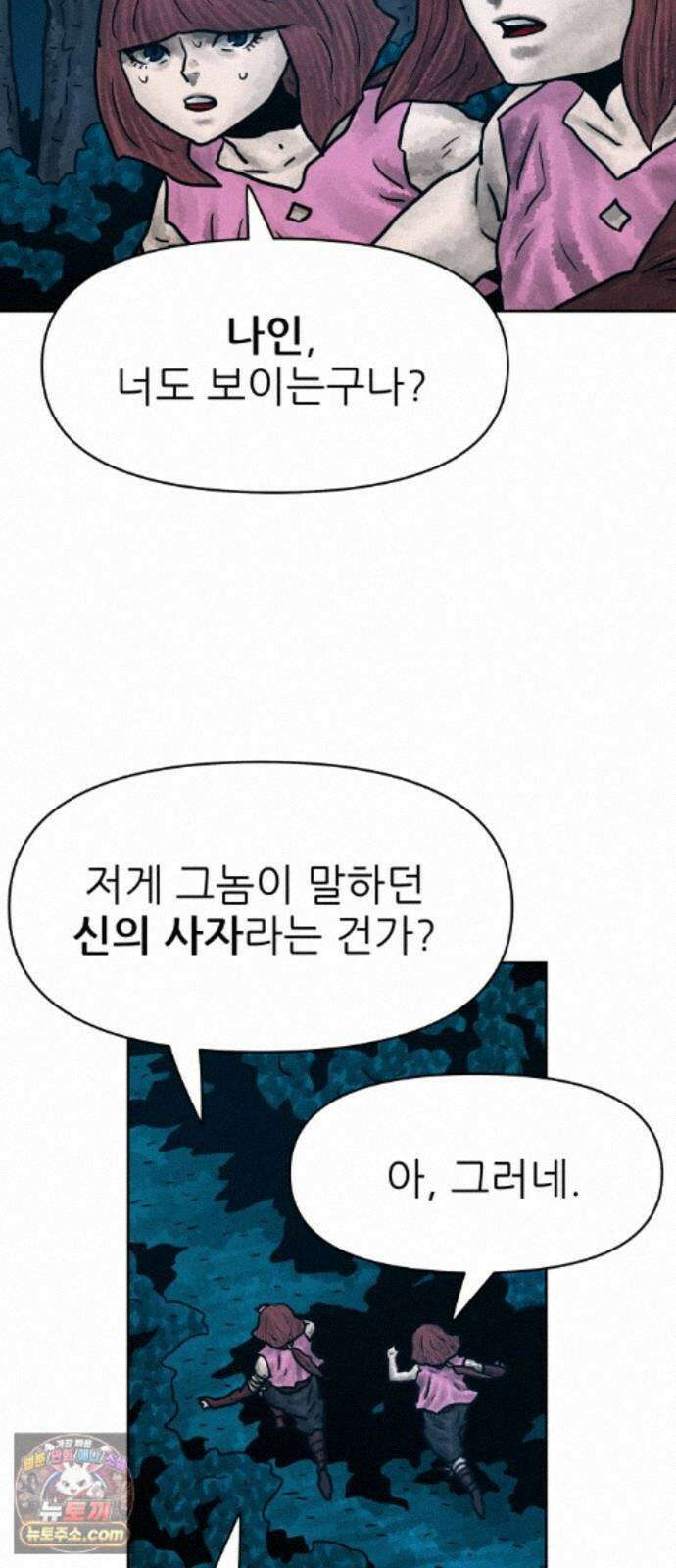 용사참수인 201화 25
