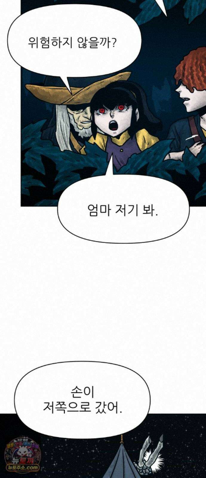 용사참수인 201화 31