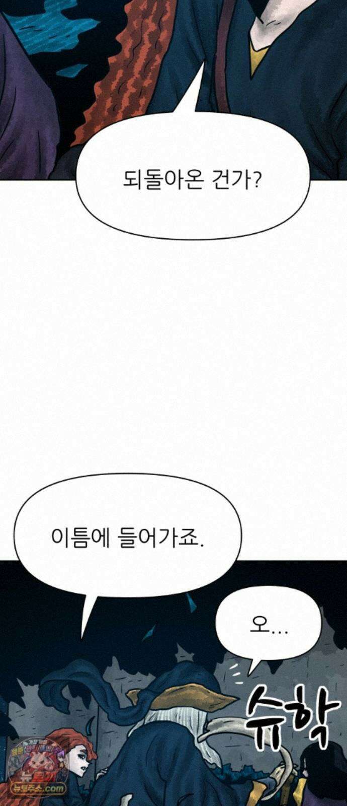 용사참수인 201화 33