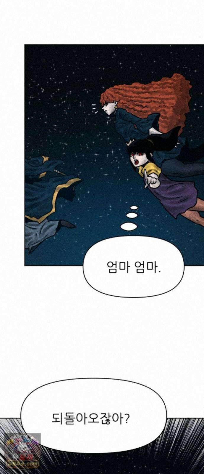 용사참수인 201화 36