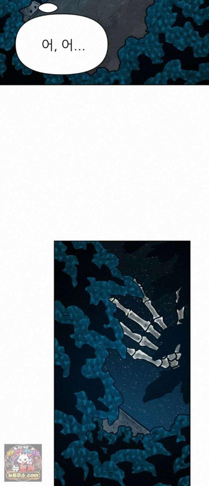 용사참수인 201화 38