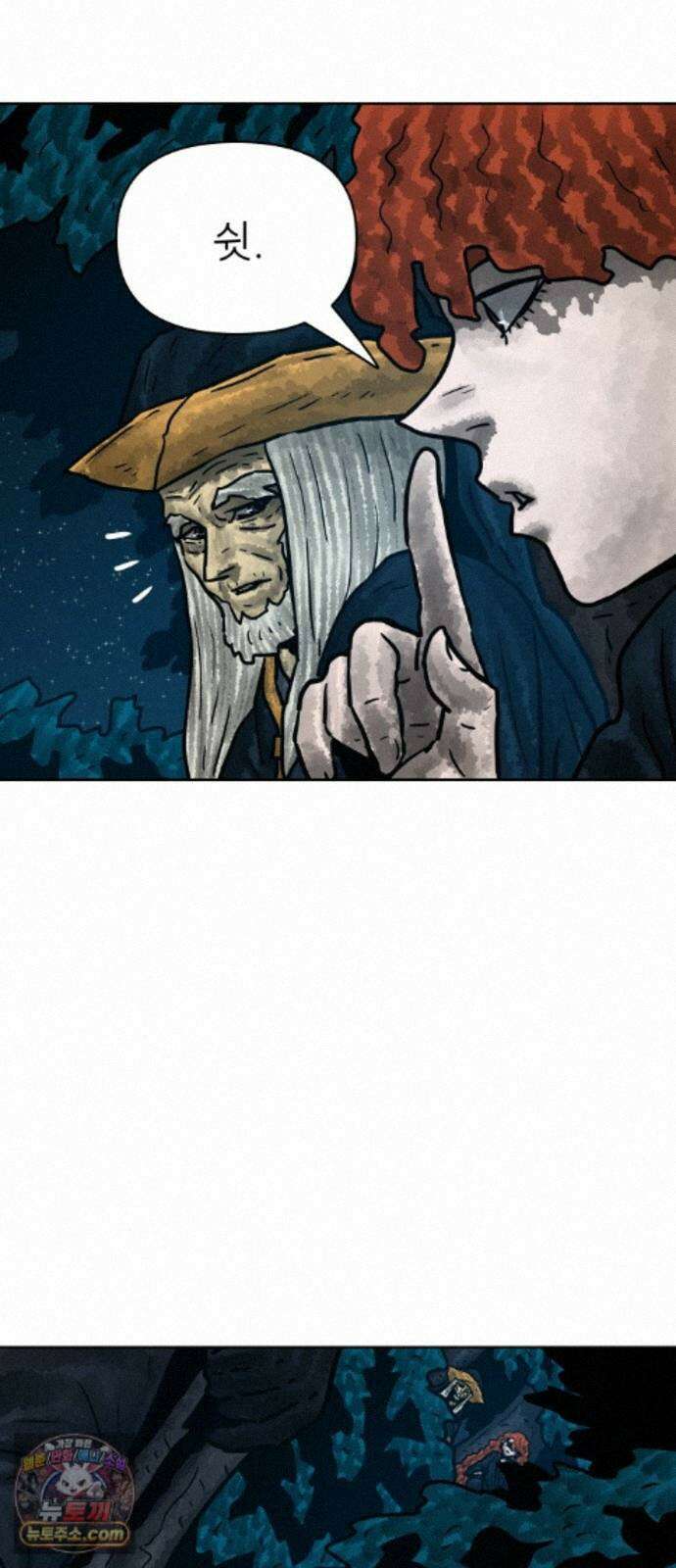 용사참수인 201화 42