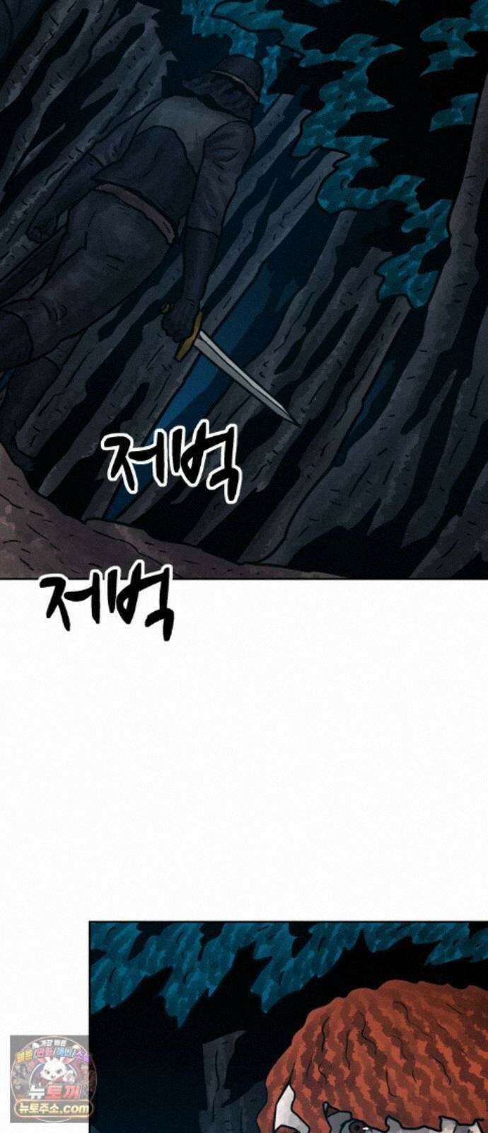 용사참수인 201화 43