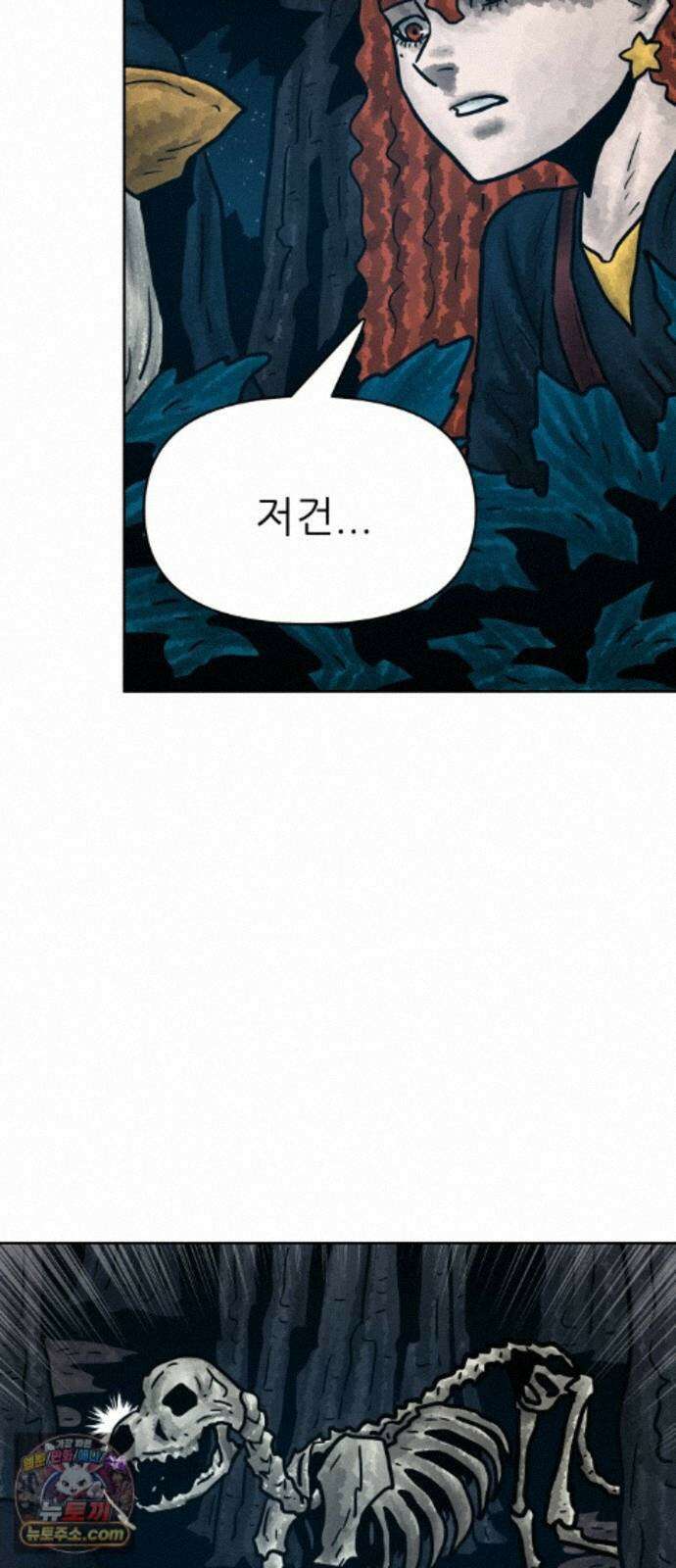 용사참수인 201화 44