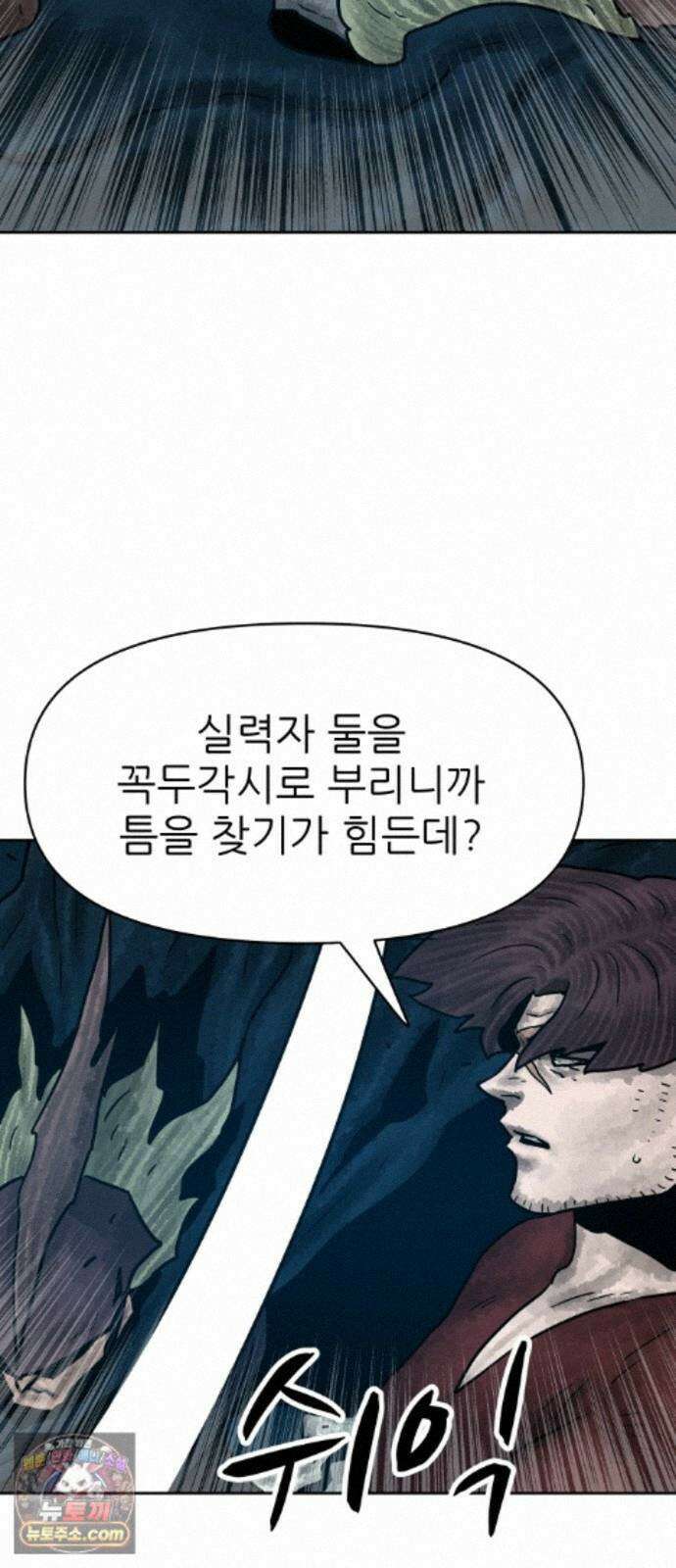 용사참수인 201화 47