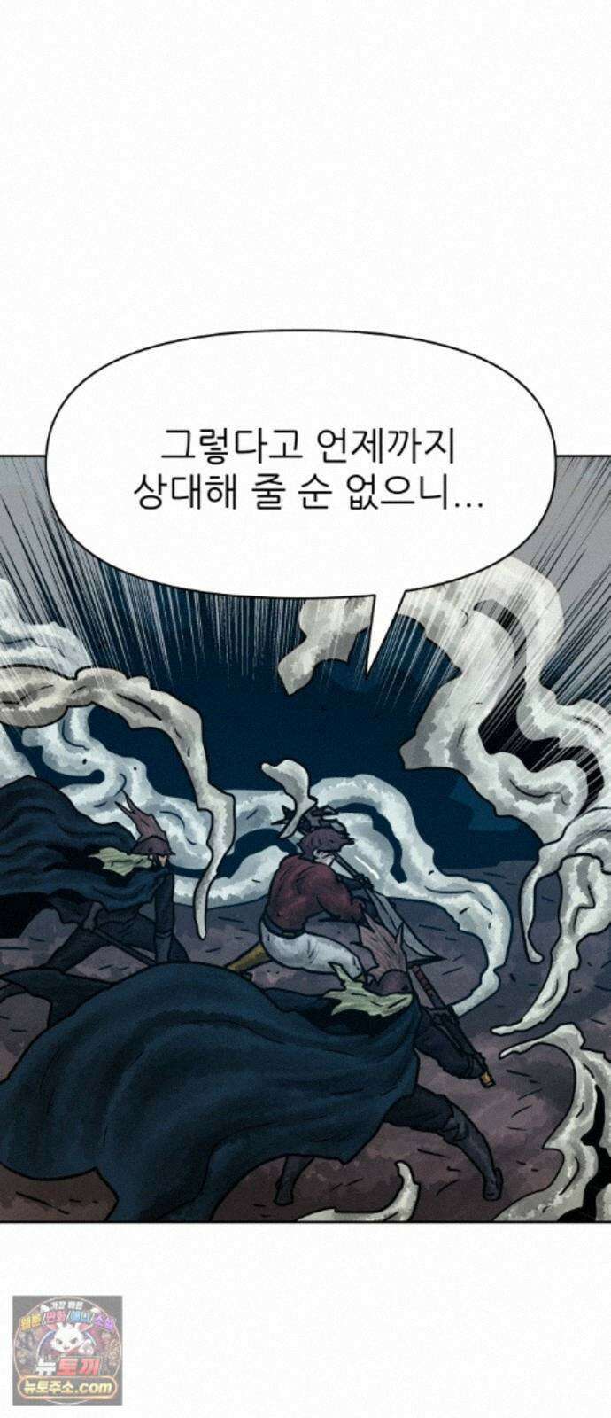 용사참수인 201화 48