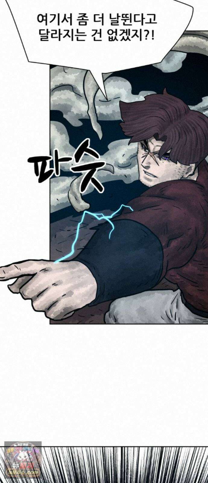 용사참수인 201화 50
