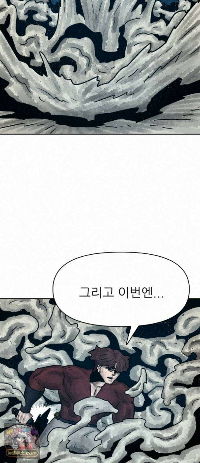 용사참수인 201화 54